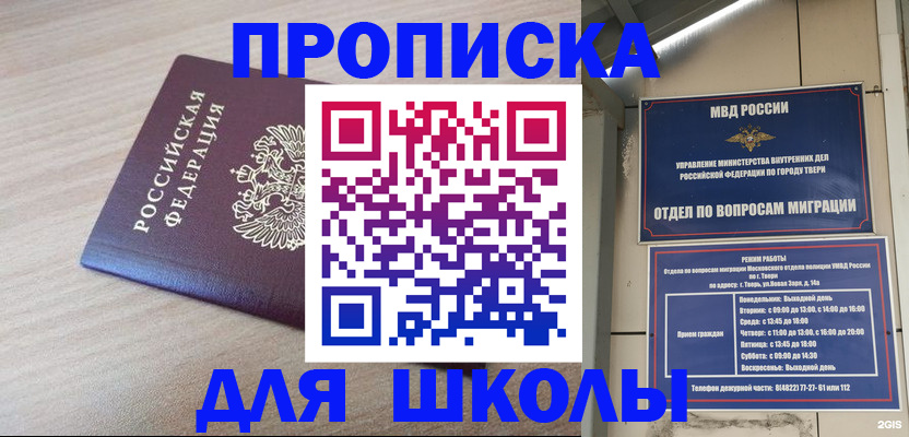 временная регистрация законно в Чистополье